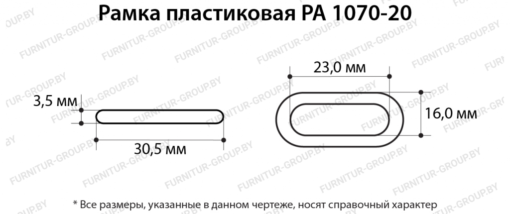 Рамка пластиковая РА 1070-20.jpg